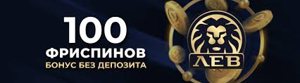 Поддержка клиентов и подробный обзор Lev Gambling Enterprise
